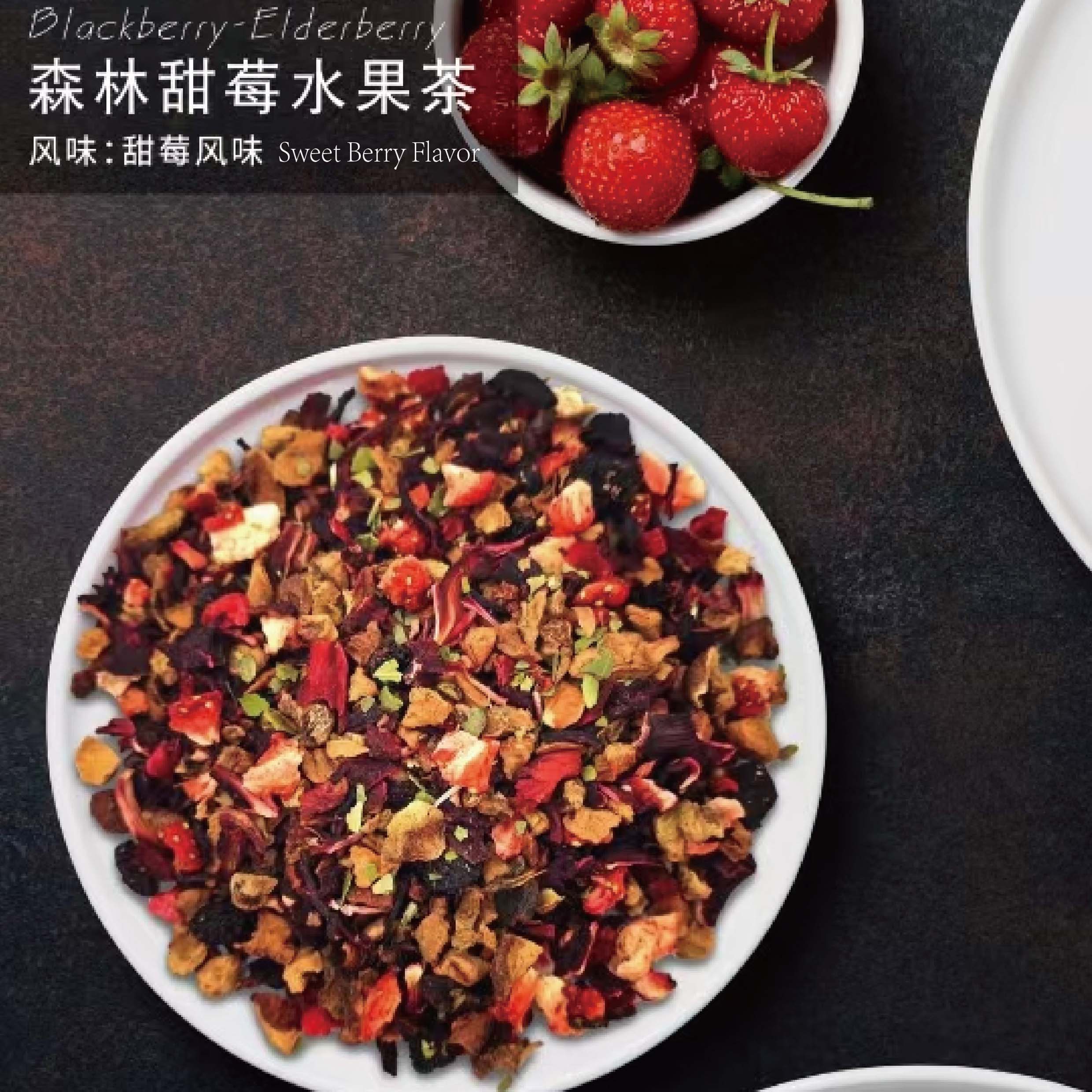 Forest Sweet Berry Fruit Tea(Antioxidant）