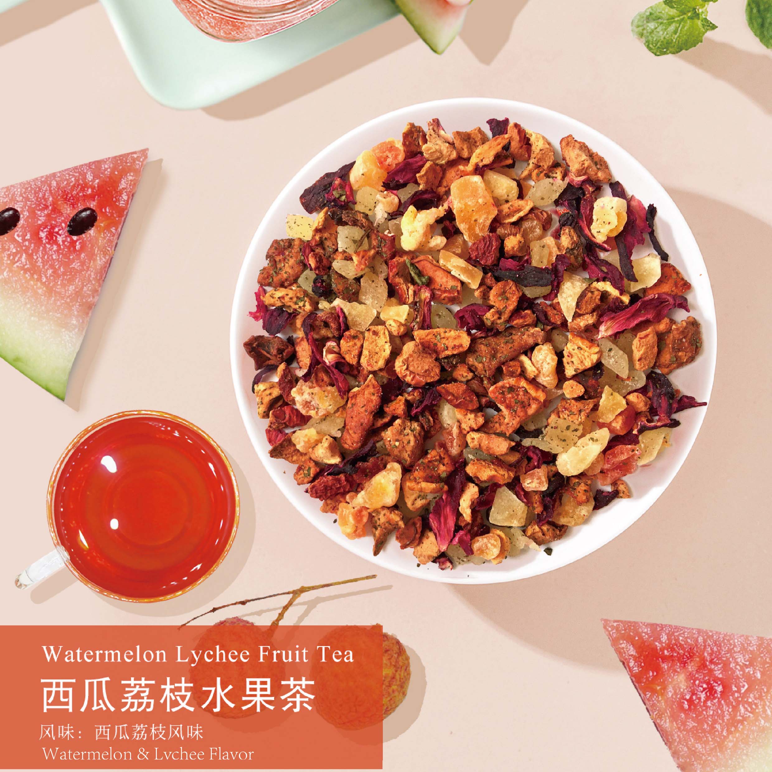 Watermelon Lychee Fruit Tea(Soothe heat-related discomfort)
